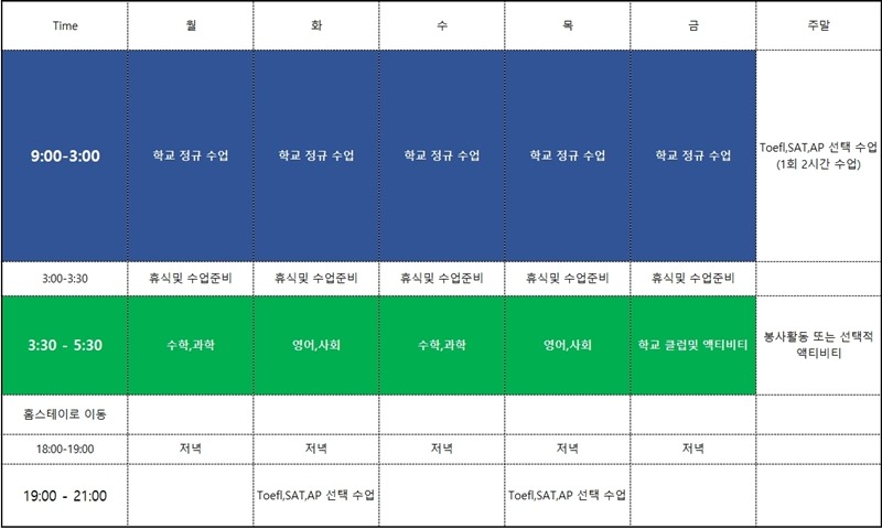 SJB 방과후 수업 시간표 24년 5월 20일 800.jpg