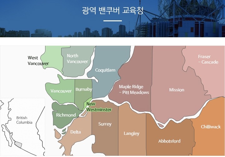 광역밴쿠버 교육청별 위치 지도.jpg